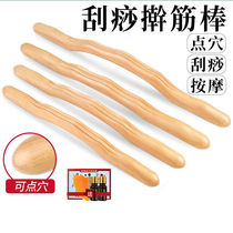 Massage Tools Rolling pestle sticks Scraping Sticks with Rolling Back Wooden Sticks To Get Rid of the Pushback With the Back Rich Bag Pushback