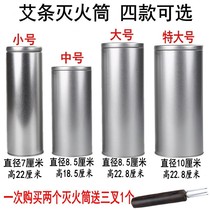 Aimoxibustion Tool Ai Bar Fire Extinguishing Cylinder Home Appliance Burn Moxibustion Jar Thunder Fire Moxibustion Extinguished Safety God special large number jar