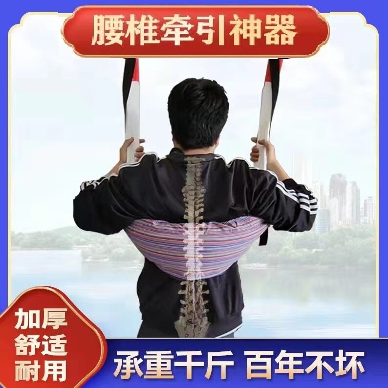 Hanging waist artifact lumbar traction belt hanging horizontal bar waist horizontal bar hanger lumbar protrusion waist belt old man hurts the elderly