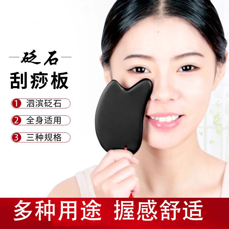 Stone Scratching Board Energy Flat Pan Body Flat Stone Scraping Head Alum Stone Head Back Facial Beauty Plucking and fascia