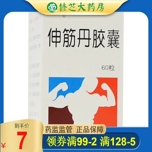 新光 Капсула Dan Dan Dan 0,15 г*60 зерна*1 бутылка/коробка