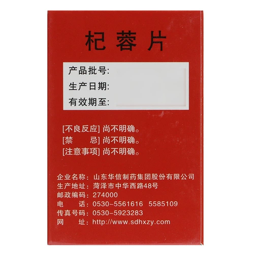Новые эффекты] He Yao Qirong Film 0.3g*80 Таблетки*1 бутылка/коробка импотенции и преждевременной эякуляции, потеря почек