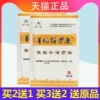 Товары от 修芝大药房旗舰店