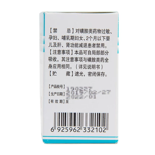 Всего 15 Юань/Коробка+БЕСПЛАТНАЯ ДОСТАВКА] АНВАР (Медицина) Стерилизованная кристаллическая сульфа 5G*10 мешок/коробка