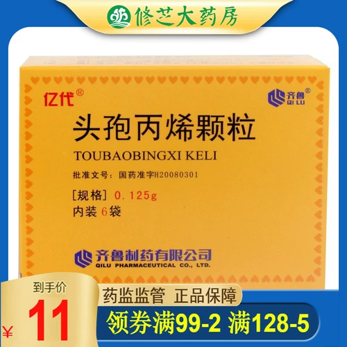 亿代 Цефонитритные гранулы 0,125 г*6 мешков/коробка