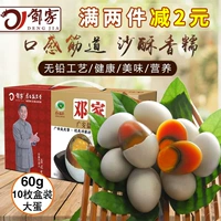 邓家 Соленый яйца Гуанган соль соля
