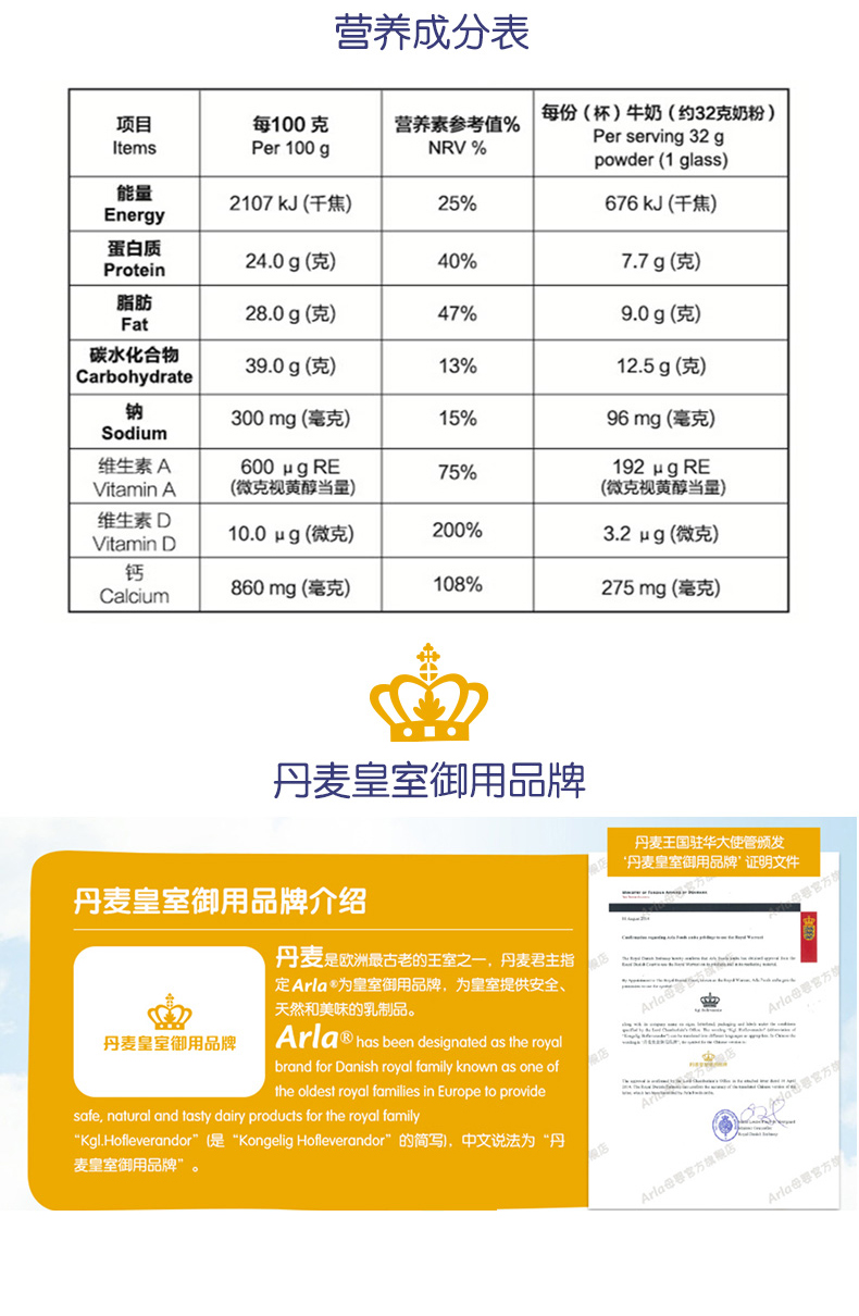 丹麦皇室御用品牌 Arla美力滋 全脂高钙速溶奶粉 800g*2袋 图8