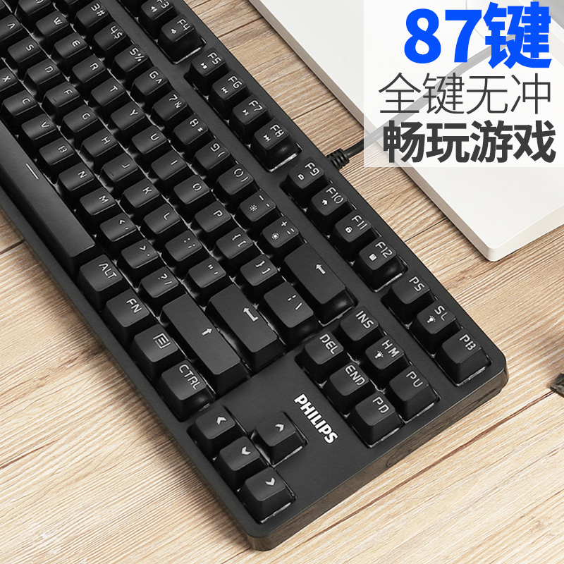 Philips Mechanical Keyboard Black Axis RGB Game Eating Chicken Macro Artifact Desktop Laptop Office Internet Cafe