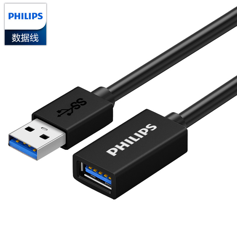 Philips USB3 0 extension cord-to-parent data line keyboard sliding mouse computer with body disc connector lengthened connecting line