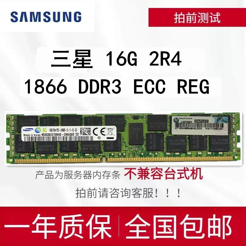 Память сервера Samsung 16GB DDR3 1600 ECC REG 2RX4 PC3L 12800R 16GB планка памяти