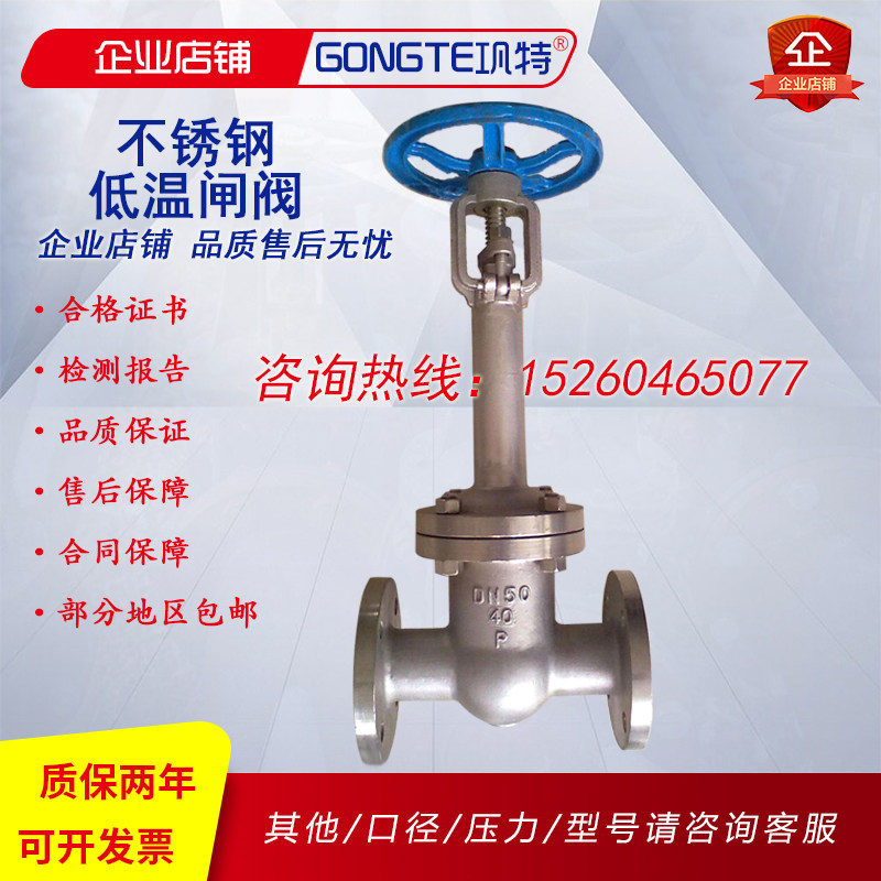 Stainless steel low temperature gate valve DZ41Y-16P long shaft resistant cryogenic valve liquid nitrogen gate liquid nitrogen valve liquid nitrogen valve -196 degrees
