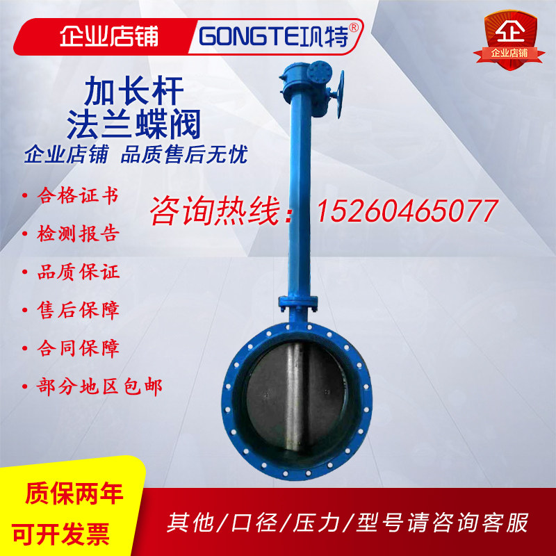 Flange extension rod butterfly valve D341X-16 soft seal electric pneumatic cast iron cast steel stainless steel extension rod valve