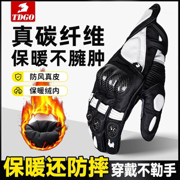 Winter Motorcycle Gloves, Warm, Windproof and Cold-Proof Riding Gloves, Carbon Fiber Leather Touch Screen Plus Velvet Full-Finger Gloves