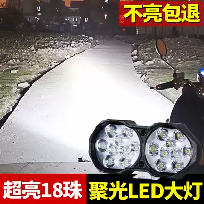 Electric car lights super bright LED headlights locomotive modification super bright strong light 12v electric car external headlights