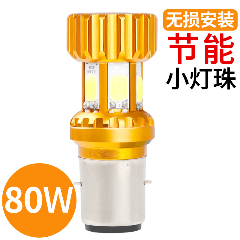 Locomotive living room light LED light 12V strong light super bright modified electric tricycle electric lights wiring-free bulb