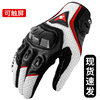 Motorcycle Gloves for Summer Riding, Anti-Slip Touch Screen Gloves for Men, Anti-Fall, Carbon Fiber, Wear-Resistant, Breathable, All-Season Style