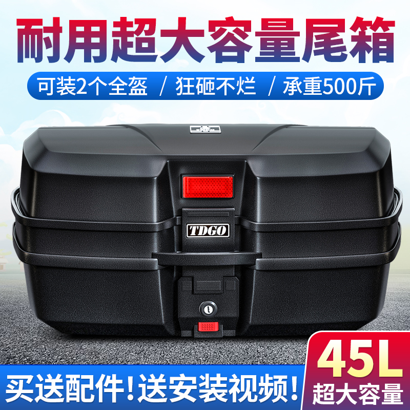 Electric motorcycle trunk battery trunk trunk universal extra large clearance thickened storage toolbox extra large