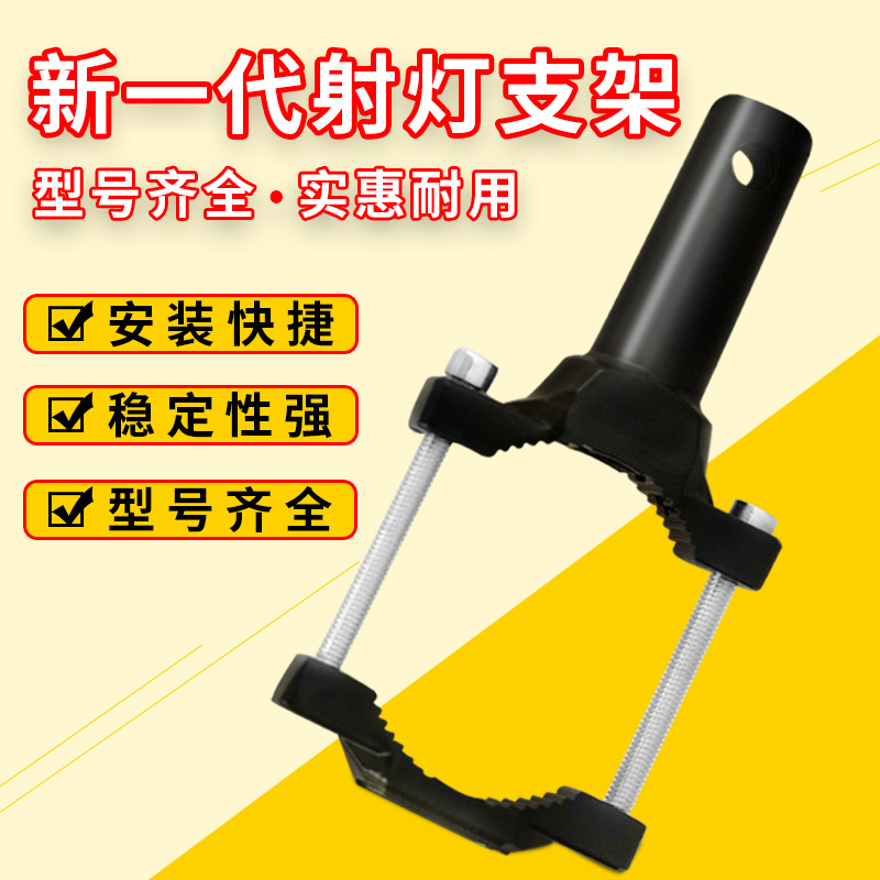 Horizon pedal motorcycle spot light modification fixed front lever extension bracket Front fender light frame rod