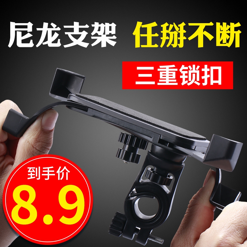 Bicycle mobile phone navigation bracket riding shockproof car electric motorcycle mobile phone rack navigation bracket takeaway