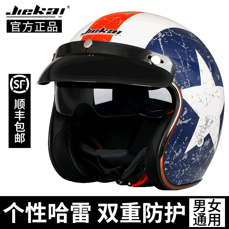 Motorcycle helmet retro men and women motor car Prince Harley half helmet duplex retro personality four seasons summer and winter