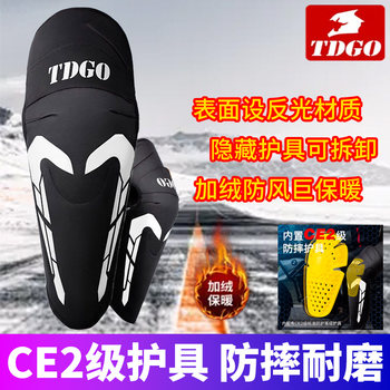 Winter Motorcycle Knee Pads for Men, Autumn and Winter Warm and Windproof Riding Gear, Special Ce Protective Gear for Motorcycles, Cold-Proof and Thickened