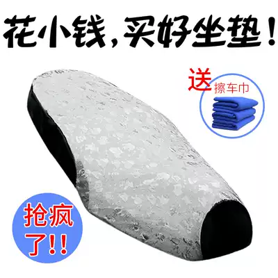 Electric car seat cover summer heat insulation universal scooter 125 locomotive seat cover sunscreen waterproof