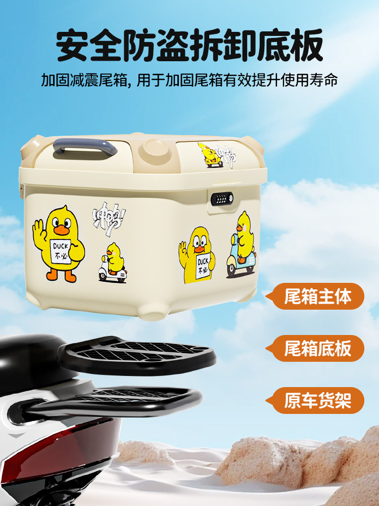 Universal Large-Capacity Trunk for Electric Vehicles, Suitable for No.9, Mavericks, Aima, and Yadea Rear Trunk Storage Box