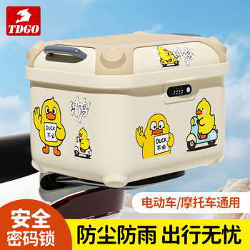 Universal Large-Capacity Trunk for Electric Vehicles, Suitable for No.9, Mavericks, Aima, and Yadea Rear Trunk Storage Box