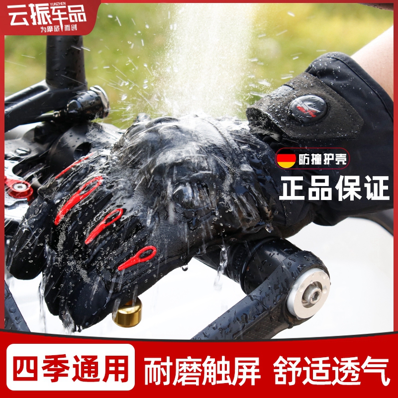 Motorcycle gloves Men's motorcycle winter warm waterproof riding windproof and cold four seasons knight gloves