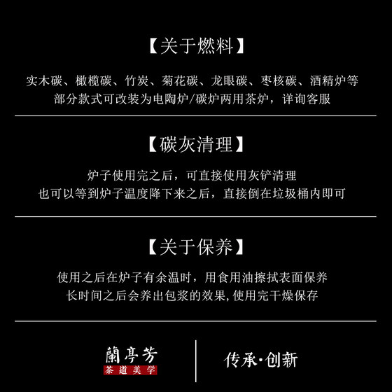 兰亭芳茶道美学碳炉铁艺炭火炉木炭煮茶炉桌面观火炉烧烤茶炉批发