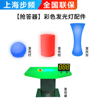 Step frequency Responder Knowledge Contest color light red green and blue three-color luminous lamp LED color light responder accessories
