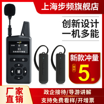 Step frequency JX3510 Wireless guide lecturer one-to-many visiting reception interpreter interpreter Enterprise government factory conference tourist scenic area with simultaneous interpretation headphone system
