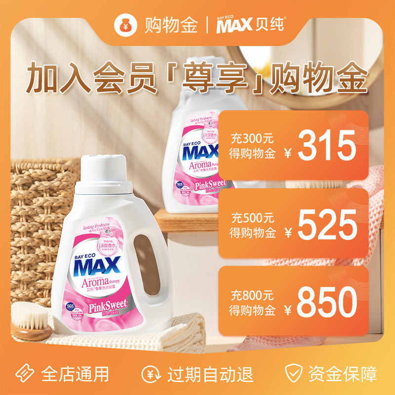 Bepur flagship store VIP exclusive shopping gold - store general purpose