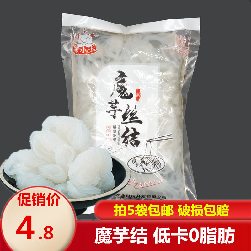 Magic Xiaoyu konjac knot 500g low calorie low heat 0 fat meal replacement konjac silk noodles hot pot vermicelli konjac