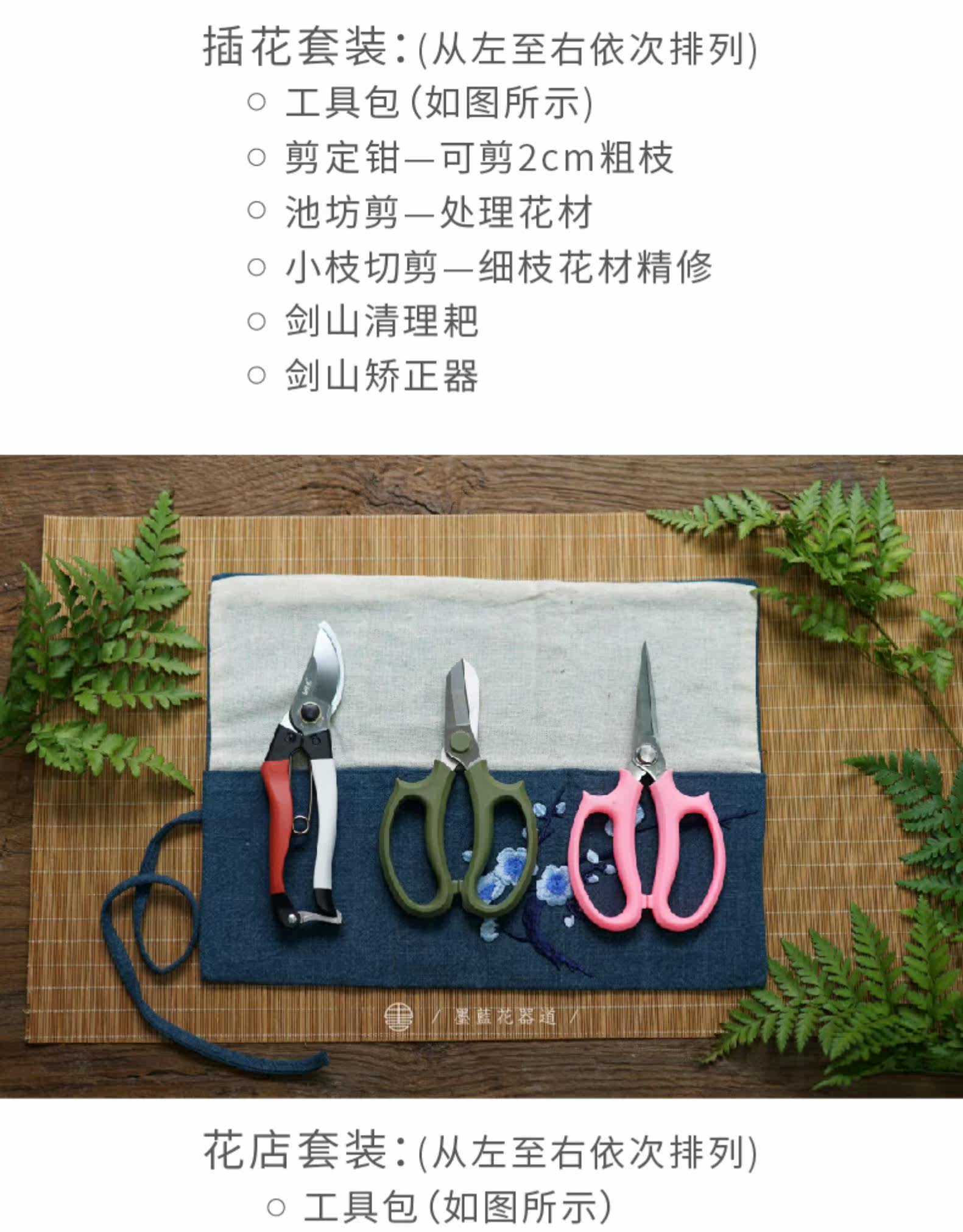 花道工具包套裝花藝師專用小原流花道日式插花中式禪意花剪工具 Yahoo奇摩拍賣 花道工具包套裝花藝師專用小原流花道日式插花中式禪意花剪工具 Yahoo奇摩拍賣