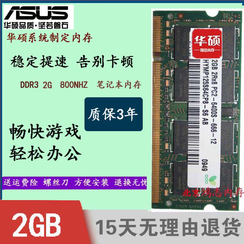 SUSTech K40IN K50AB K50AB U20A U20A N60 N61 2G N61 DDR2 LAPTOP MEMORY