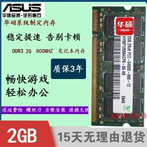 ASUS K40IN K50AB W5F U20A U50VG N60 N61 2G DDR2 Notebook Memory Strip