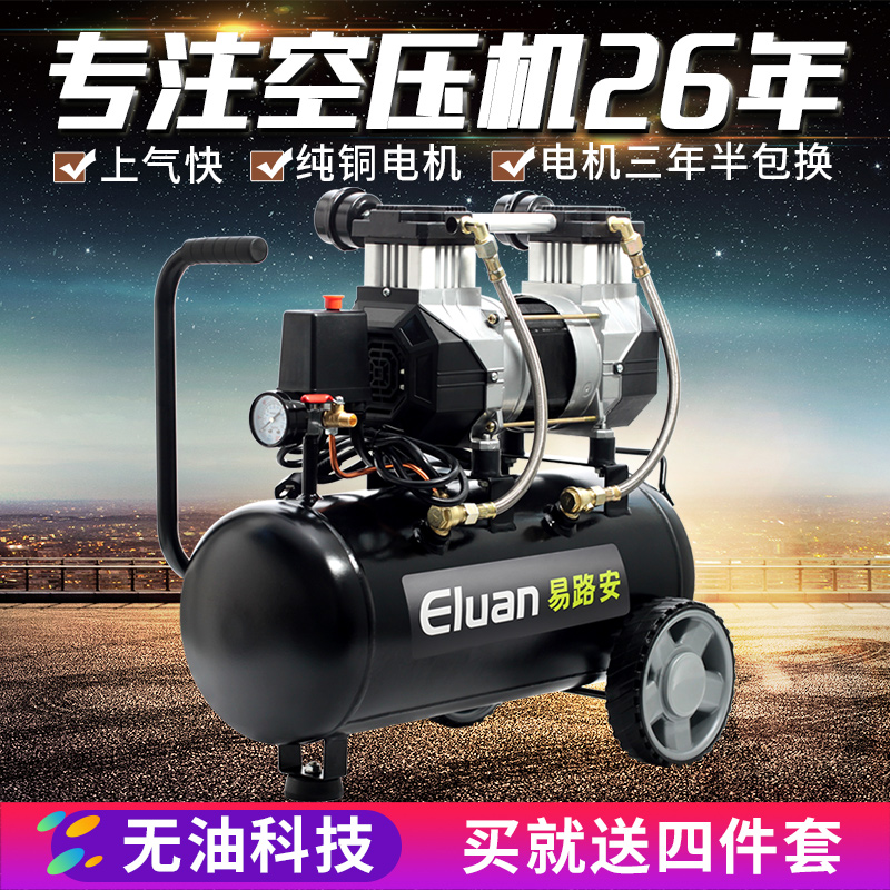 Yilu quiet sound air pump air compressor woodworking spray paint small high-pressure air compressor 220V oil-free air pump