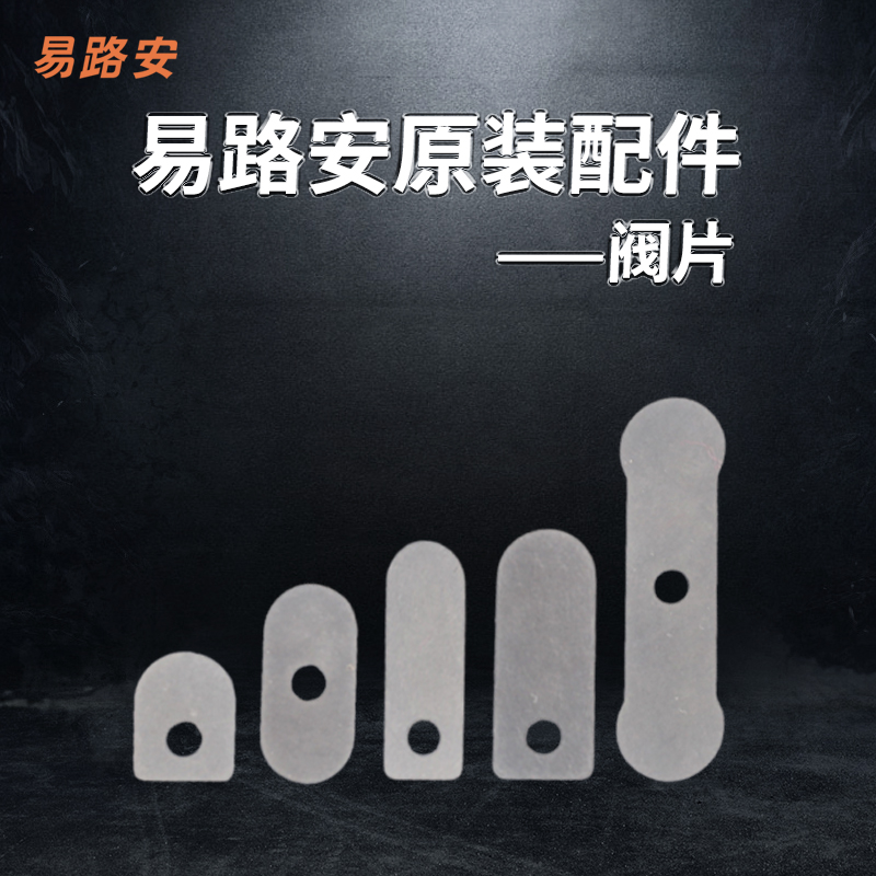 Easy Road Safety No Oil Silent Air Compressor Pump Head Intake Air Valve Sheet Small Compressor Accessories Manufacturer Direct