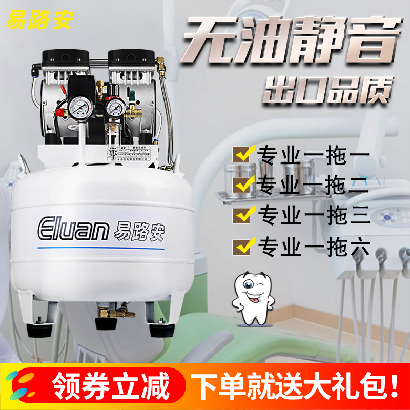 Dental Air Pump Air Compressor Small 220V Silent Air Pound Oil-Free High Pressure Air Compressor Eluan Pump