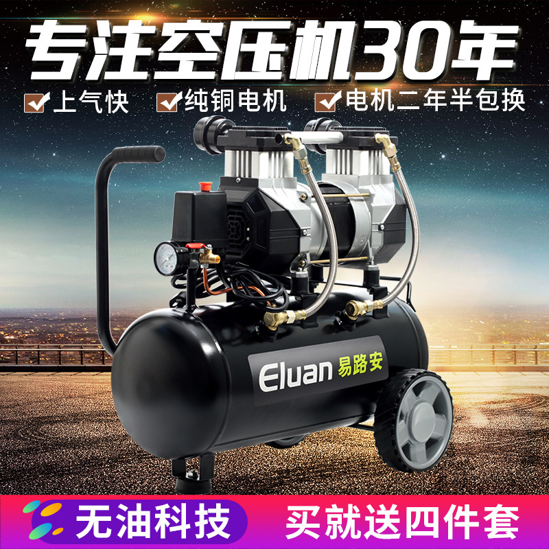 Yilu Quiet Air Pump Air Compressor for Woodworking and Painting, Small High-Pressure Air Compressor 220V Oil-Free Air Pump