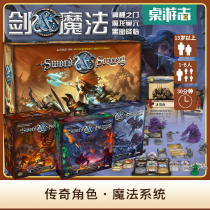 (Card board game) sword and magic-immortal soul SwordSorcery American fantasy Chinese board game