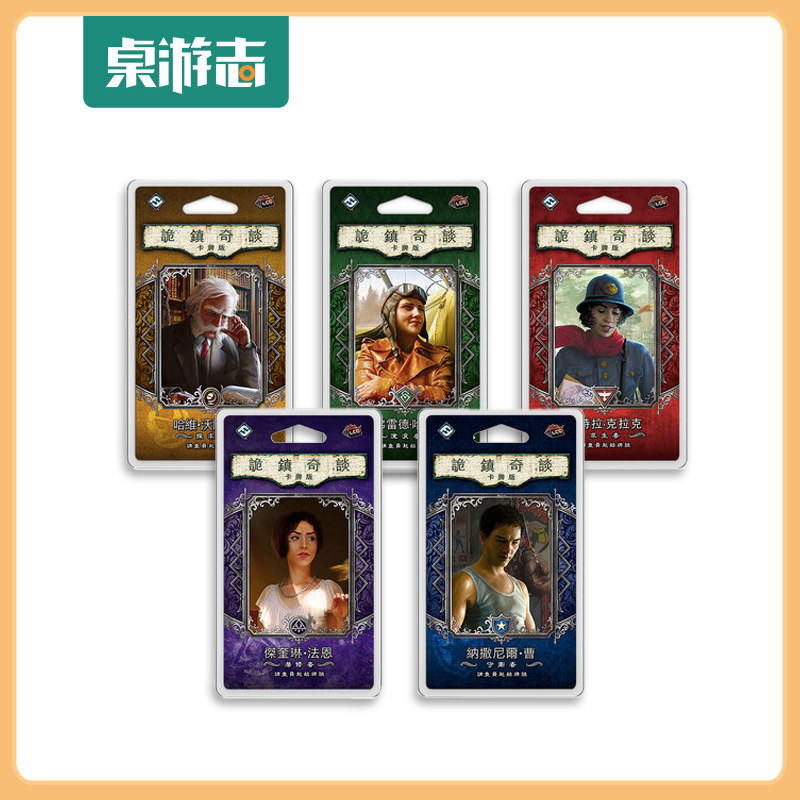 (swim card board game) then town yarn | card version investigators deck Magic town panic LCG collection of genuine