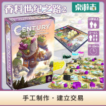 (Card board game) Spice Century Road 2 Century limited edition of different paintings collection of genuine board games