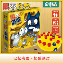 The rats are countless Chinese memory exercise childrens puzzle leisure party table tour 4 years old