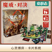 (Card board game) Lord of the Rings · showdown Lord of the Rings Chinese magic psychological game card