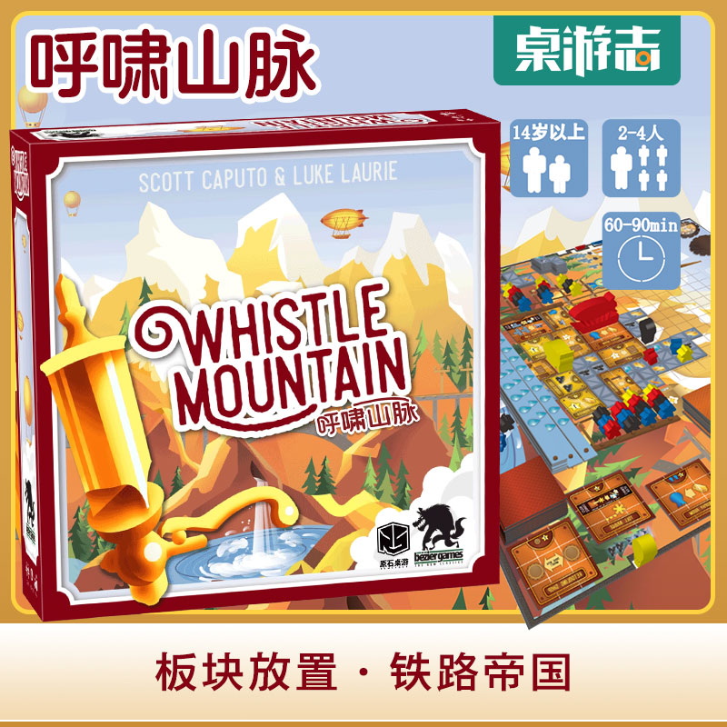 (You card board game) Whistle Mountain construction board game in the Rocky Mountains