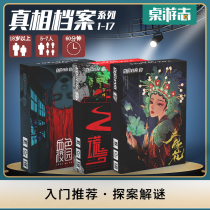 (Tour Card Table Tours) Screenplay Murder Mystery-Truth Archives 1-17 Episode Reasoning Card 5-7 People