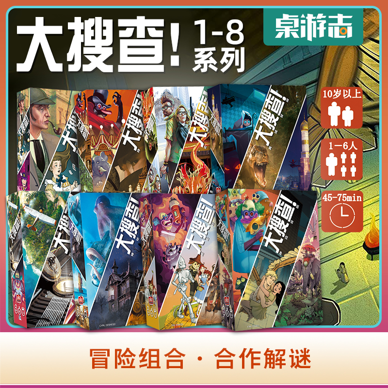 (Tour Card Table Tours) Great search 1-8-season UNLOCK mythical adventures in Chinese Cooperative Med Room Puzzles Table Tours