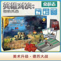 (Card board game) Hero duel: Steel Storm 1943 Kursk third edition Tactical